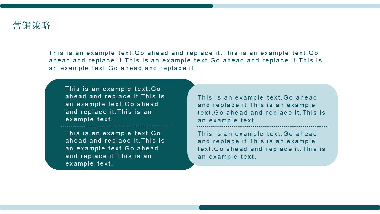 营销策划 (11).pptx